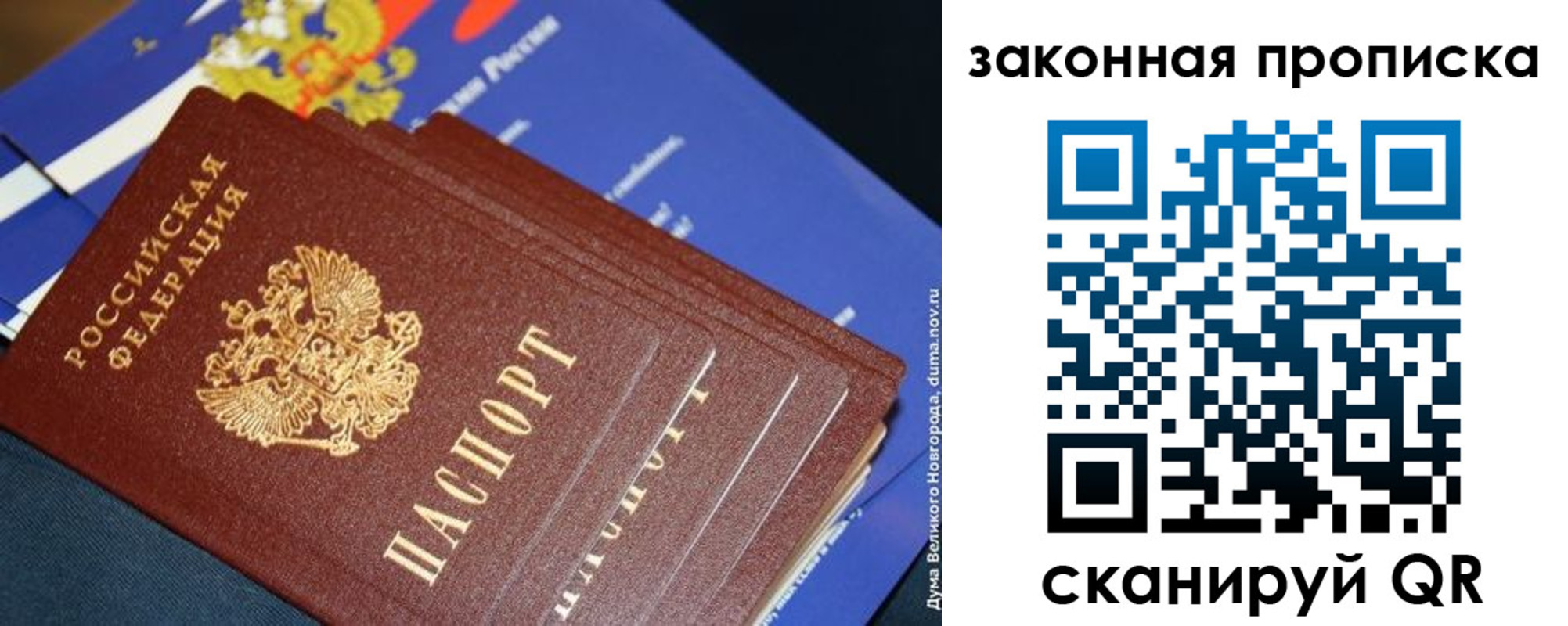 временная регистрация для школы в Канске