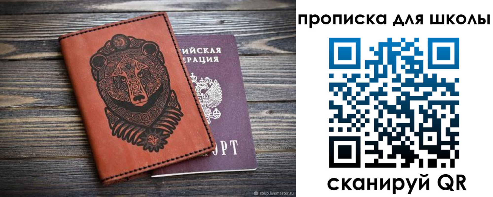 миграционный учет в Канске