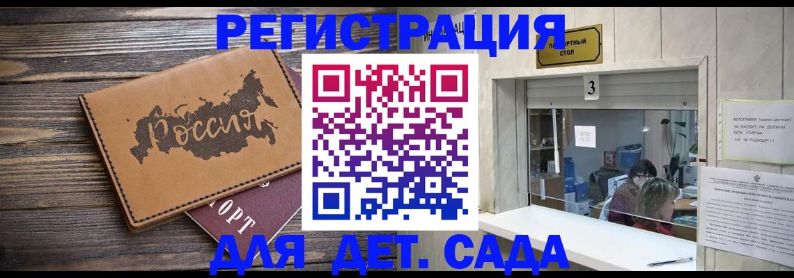 прописка в квартире в Канске