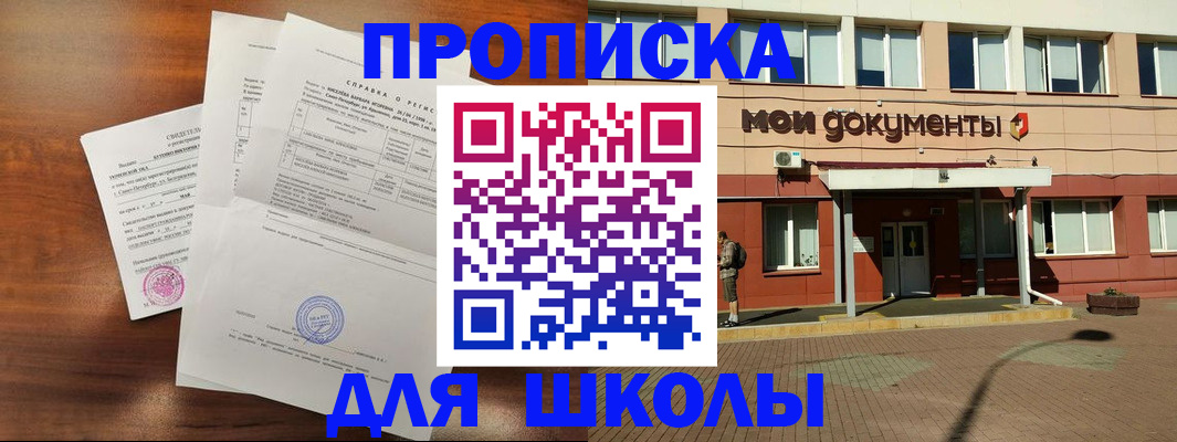 пропишу в квартире в Канске